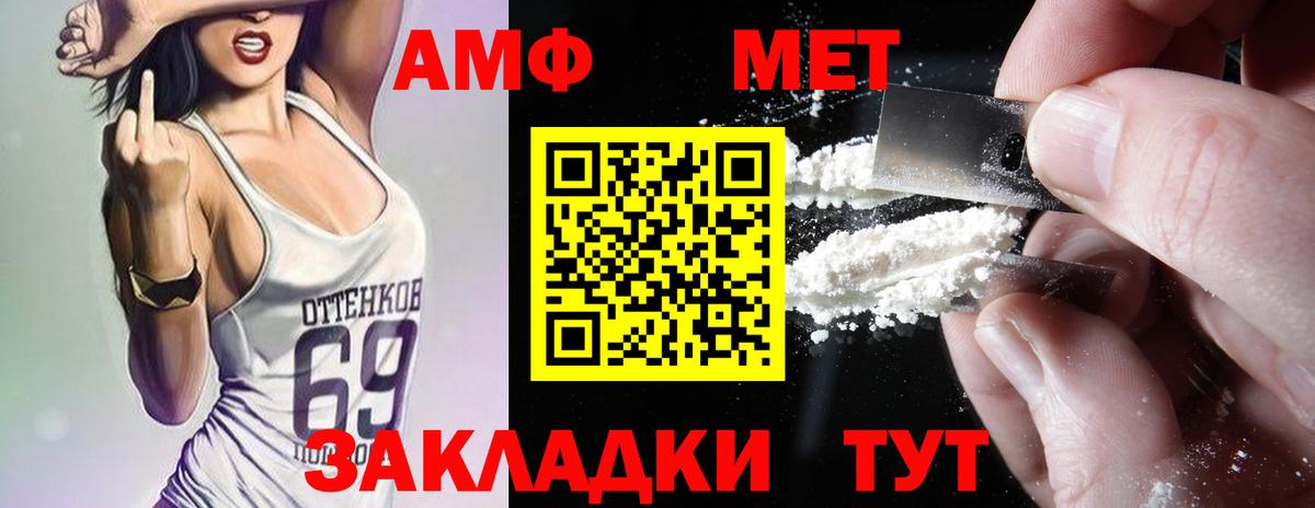 Амфетамин VHQ Самара