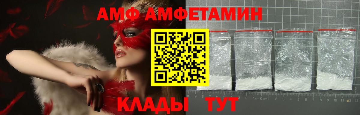 АМФЕТАМИН  АМФ Розовый  Вход с VPN  Самара  АМФ 