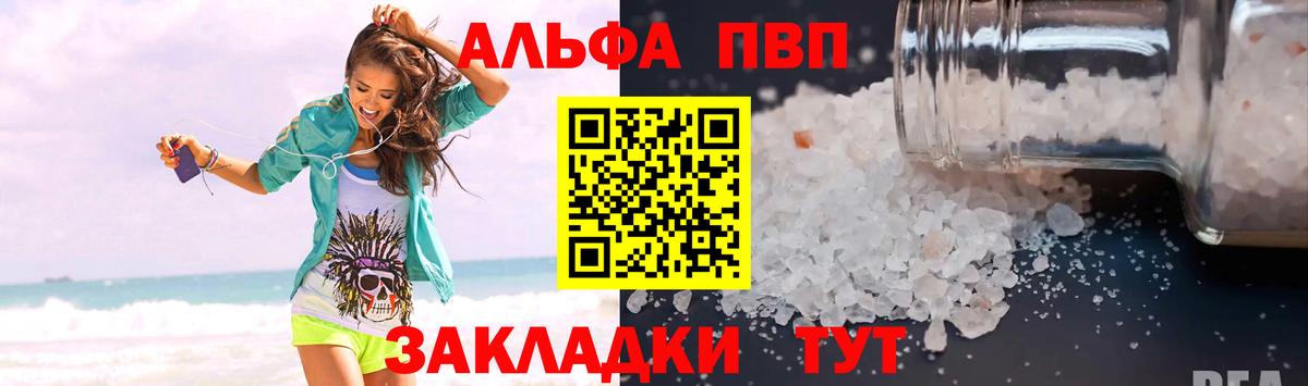 Самара  Alpha-PVP  APVP мука  Вход с VPN  Alpha-PVP мука 
