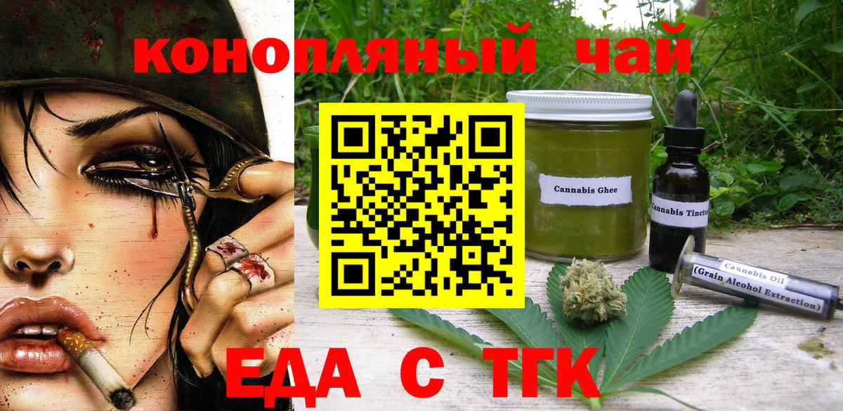 Canna-Cookies марихуана  Вход с VPN  Самара 