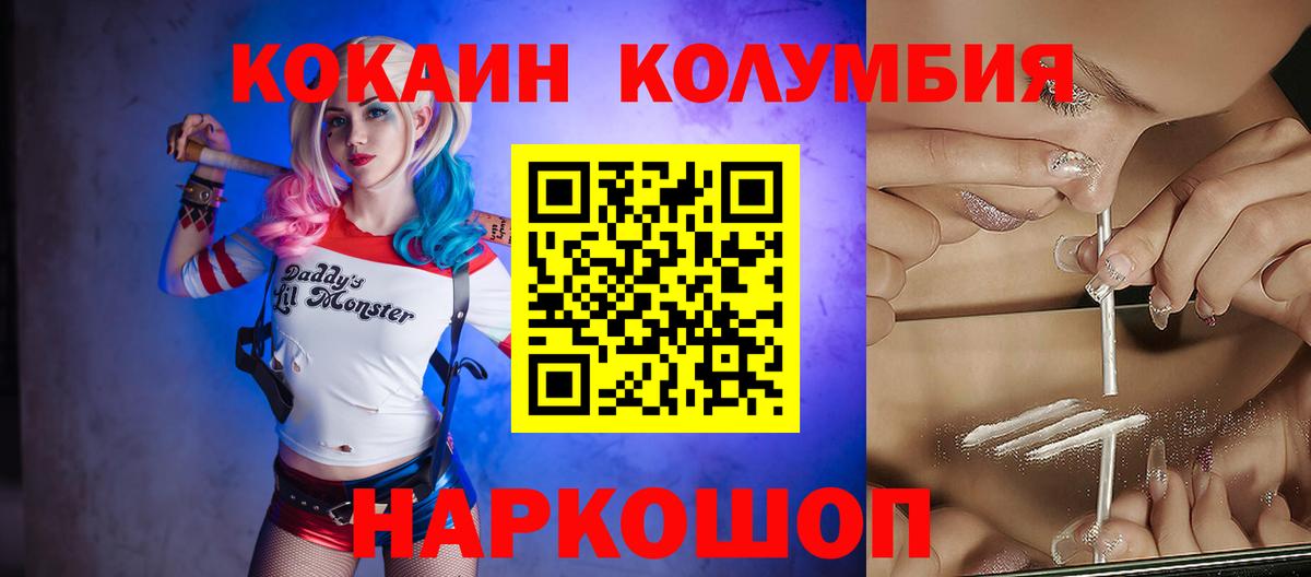 Кокаин Fish Scale  Вход с VPN  Самара 