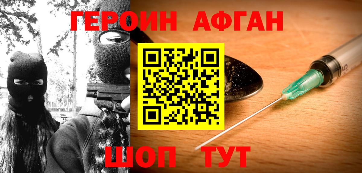 Героин хмурый Самара