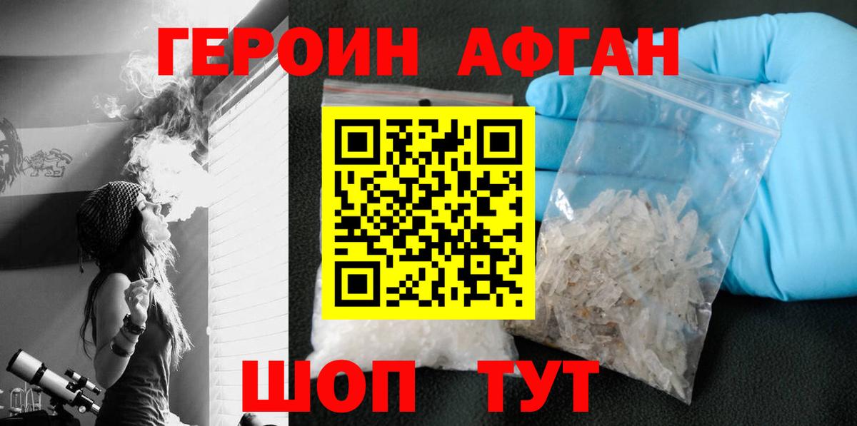 ГЕРОИН белый  Вход с VPN  ГЕРОИН  Самара 