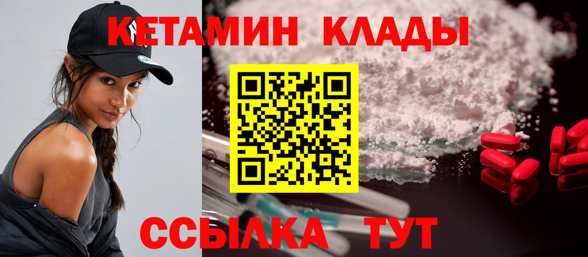 Кетамин ketamine  Вход с VPN  Самара 