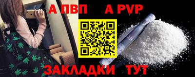а пвп мука Свободный
