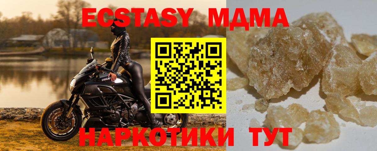 MDMA кристаллы  Вход с VPN  МДМА  Самара  МДМА молли 