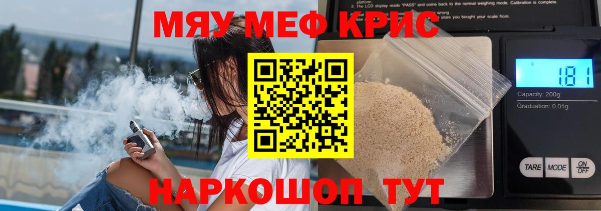 Меф мука Самара