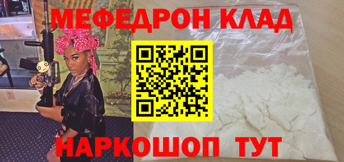 Меф VHQ  Меф  Вход с VPN  Меф  Самара  МЕФ мука 