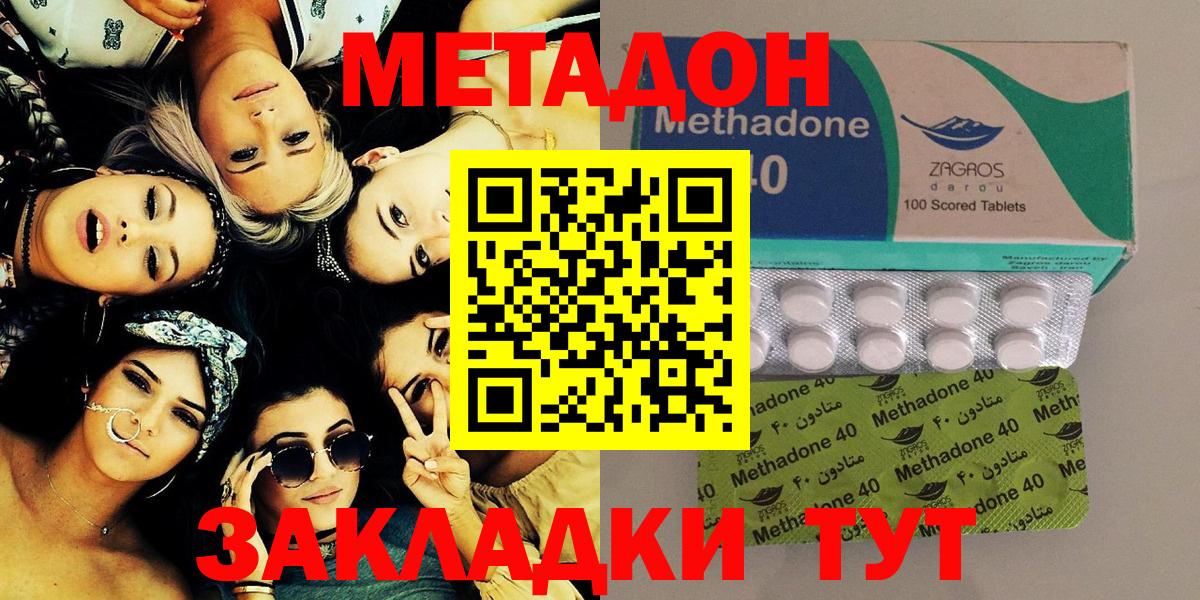 МЕТАДОН кристалл Самара