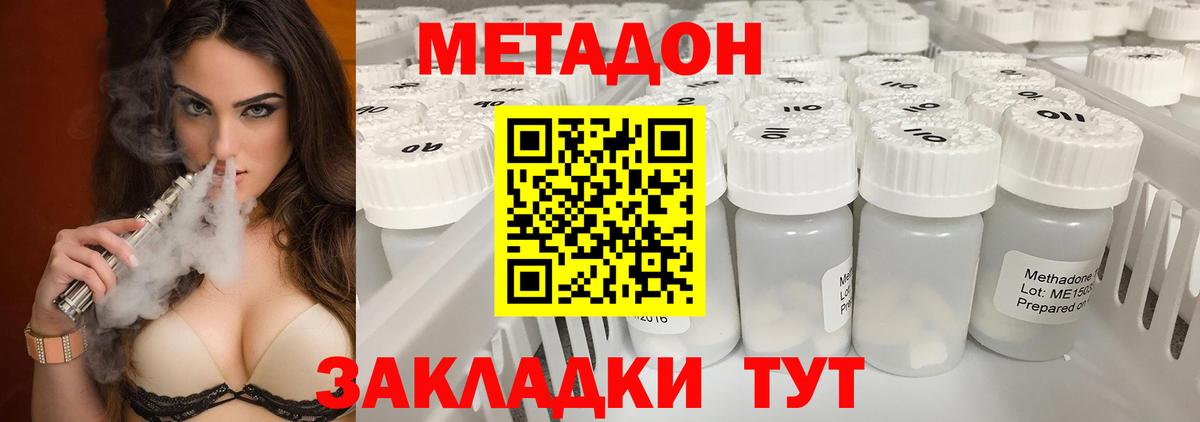 Самара  МЕТАДОН methadone  Вход с VPN 