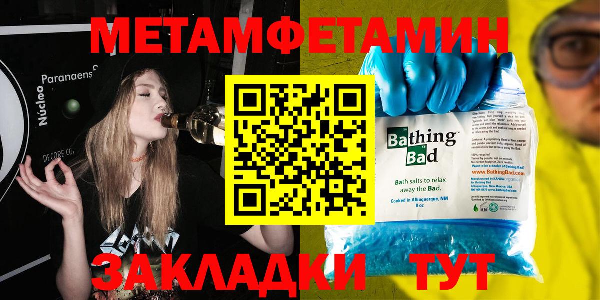 Самара  Первитин Methamphetamine  Вход с VPN  Первитин Methamphetamine 