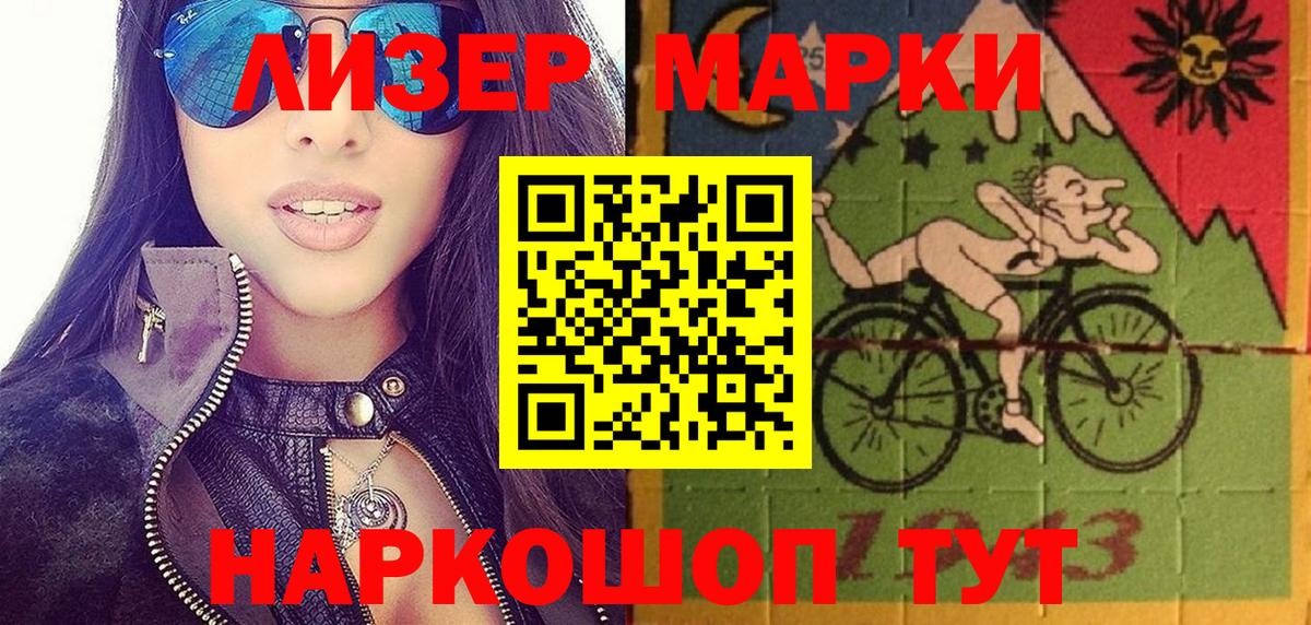 Самара  Марки NBOMe 1500мкг  Вход с VPN 