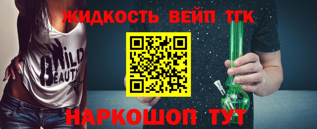 Дистиллят ТГК вейп Самара