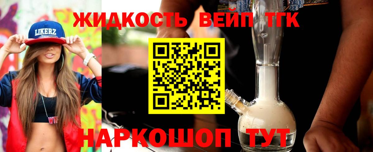 Дистиллят ТГК вейп  Вход с VPN  Самара 