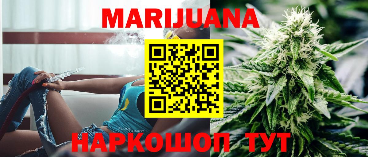 Самара  Канабис OG Kush  Бошки Шишки White Widow  Вход с VPN  Шишки марихуана LSD WEED  Бошки марихуана AK-47 